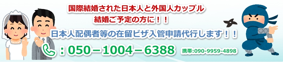ブラジル人との結婚手続き